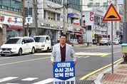 [포토] 허용복 경남도의원,  민주당 이재명 대표 향해 1인 시위