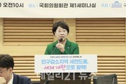 이달희, 인구감소지역 생활인구 유입 촉진을 위한 세미나 개최