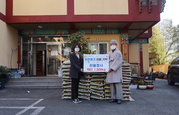 백미 1,000kg 나눔 사진 [제공=금정구]