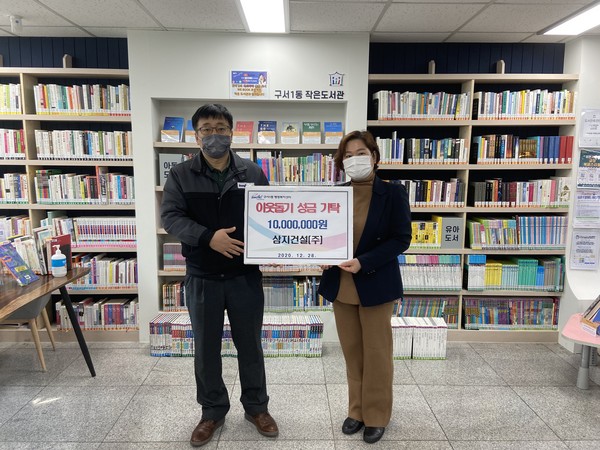 삼지건설 이태원 대표가 이웃돕기 성금 1000만원 기탁하고 있다. [제공=금정구]