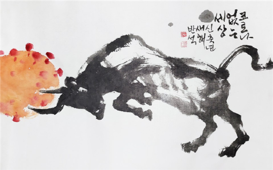 새해축원 문인화, 북구 공공미술 참여작가 반석 김준오 그림 [제공=북구시청]