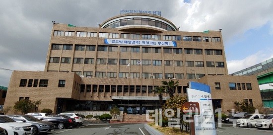 부산해양수산청 청사.(사진=일요부산DB)