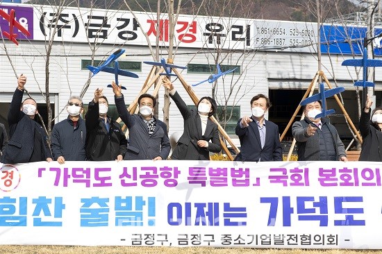 가덕도 신공항 특별법국회 본회의 통과 축하 및 캠페인 전개 사진 (제공=금정구청)