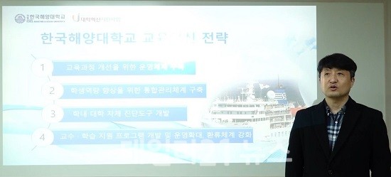 김진권 한국해양대 교육혁신원장이 2020학년도 대학혁신지원사업 성과 공유회에서 한국해양대 교육혁신 전략을 소개하고 있다. (제공=한국해양대학교)