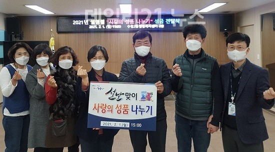 지역발전협의회, 설맞이 사랑의 성품 나누기 전달식 개최 사진 (제공=동구청)