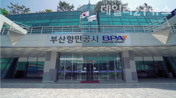 BPA 사옥 전경 사진 [제공=부산항만공사]