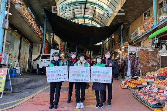 청학1동새마을문고, 설맞이‘청학시장 가는 날’행사 운영 사진 (제공=영도구청)