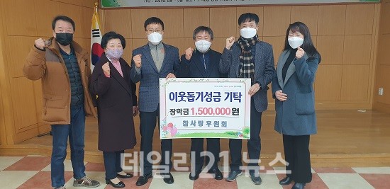 부곡2동 참사랑후원회, 장학금 지원 서진 (제공=금정구청)