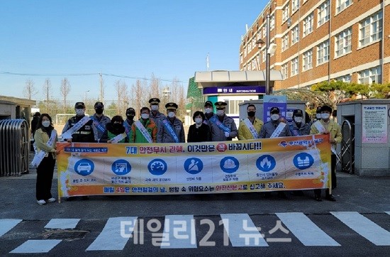 학교주변 안전점검 캠페인 전개 사진 (제공=북구청)