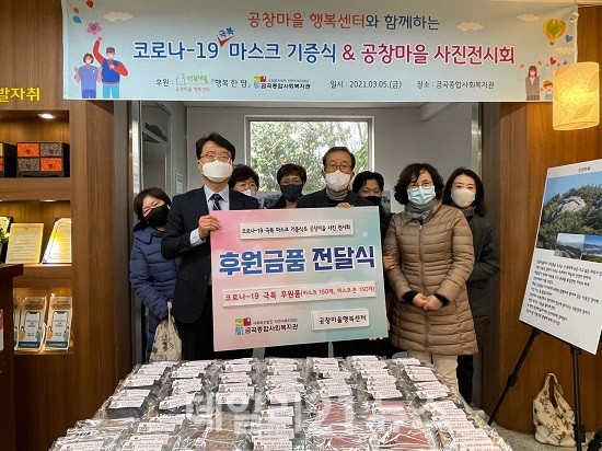 공창마을행복센터, 금곡복지관에서 ‘기부와 함께하는 사진전' 개최 사진 (제공=북구청)