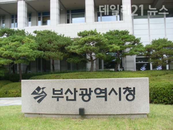 부산광역시청 (사진=일요부산DB)