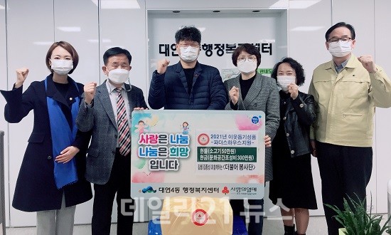 대연4동 김쌤과 함께하는 ‘더불어봉사단’ 아동복지시설에 성금품 기부 사진 (제공=남구청)