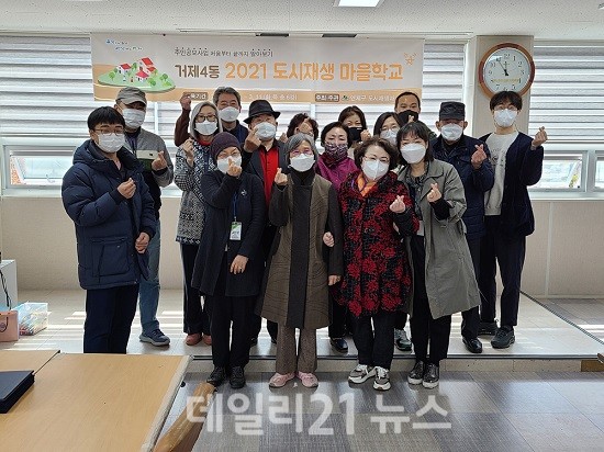 해맞이마을  ‘도시재생 마을학교’ 수료식 개최 사진 (제공=연제구청)