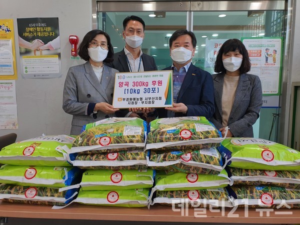 부경원예농협 서부산지점이 엄궁동 행정복지센터에 양곡 300kg(10kg 30포)를 기부했다. [제공=사상구]