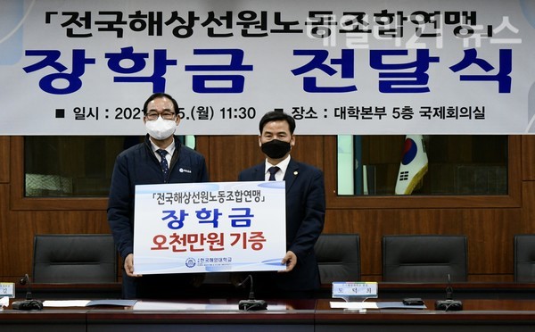 정태길 선원노련 위원장(왼쪽)과 도덕희 한국해양대 총장(오른쪽). [사진=한국해양대]