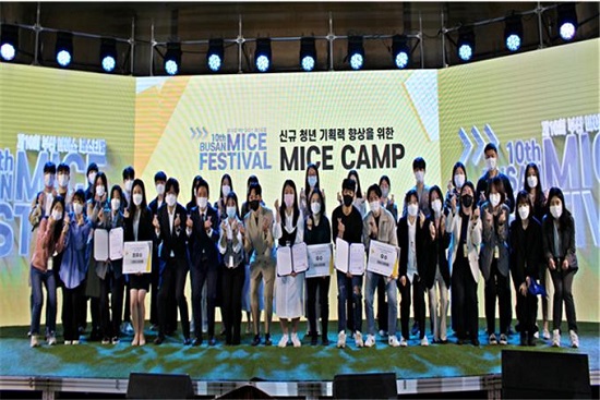 신규 청년 기획력 향상을 위한 MICE CAMP.(출처=부산시)