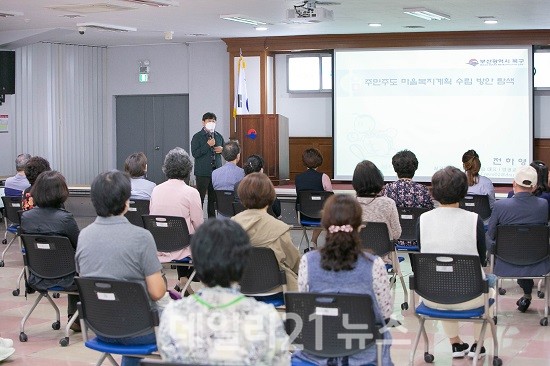 우리마을 복지대학 개강 사진 (제공=북구청)