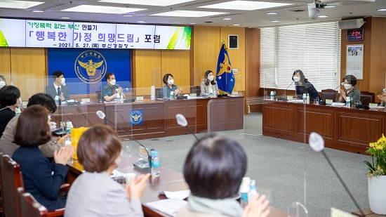 ‘가정폭력 없는 행복한 가정 만들기 희망드림 포럼’ 모습.(사진제공=부산경찰청)