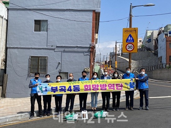 부곡4동, 안전한 여름나기 ‘찾아가는 방역 활동’ 사진 (제공=금정구청)