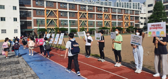 연지초등학교 주변에서 ‘연지 Go Green 환경캠페인’을 실시하고 있다. [제공=부산교육청]