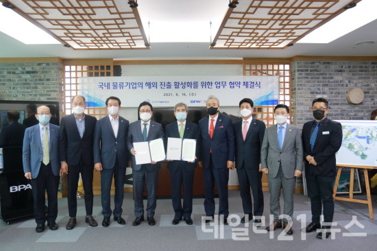 부산항만공사가 한국국제물류협회와 업무협약 체결후 사진 촬영을 하고 있다. [제공=부산항만공사]