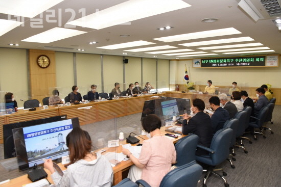 부산 남구 UN평화문화특구 추진위원회 회의를 진행하고 있다. [제공=남구청]