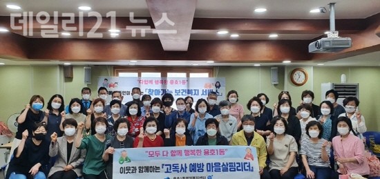 고독사 예방을 위한 사회적 고립가구 발굴 및 마을복지 지역조사를 실시했다. [제공-남구청]