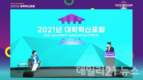 와이즈유 영산대학교 김수연(사진 왼쪽) 부총장이 온라인으로 열린 2021년 대학혁신포럼의 ‘교육과정 혁신’ 세션의 좌장으로 참여한 사진.[제공=영산대]