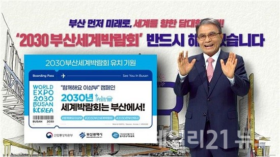 강병중 넥센 회장이 ’함께해요 이삼부‘ 릴레이 동참했다.(제공=부산시)