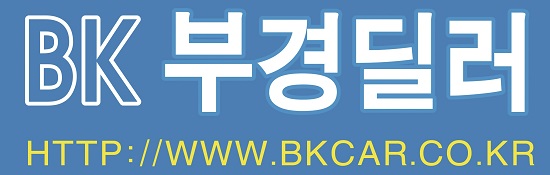 부경딜러는 비교견적을 통해 소비자끼리 직접 연결시키는 중고차전문플랫폼이다.