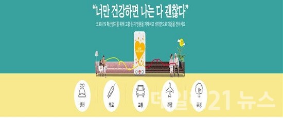 추석 연휴 생활정보 안내 사이트 화면.(출처=부산시)