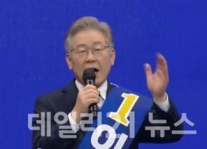 더불어민주당 이재명 대선 경선후보가 2일 부산 벡스코에서 열린 합동연설회에서 발표를 하고 있다.(출처=더불어민주당 유튜브 델리민주 화면 캡쳐)