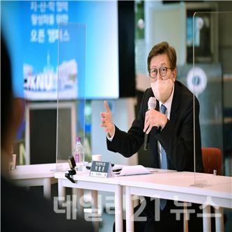 부경대 오픈캠퍼스 미팅 행사 모습.(출처=부산시)