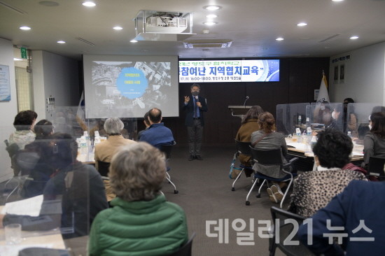 구민소통참여단원들을 대상으로 지역협치교육을 개최하고 있는 모습. (제공=영도구)