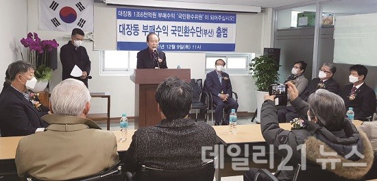 장기표 국민환수단 상임대표가 축사를 하고 있다.(사진제공=국민환수단 부산본부)