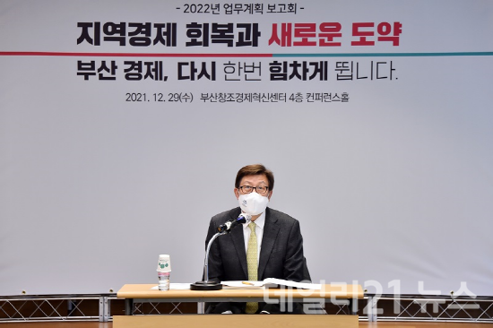 박형준 부산시장이 '2022년 업무계획’ 두 번째 일정으로 ‘지역경제 회복’ 분야 업무보고회를 개최했다. [제공=부산시]