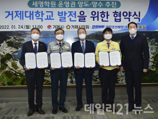 거제대학교 발전을 위한 협약식 이후 기념 촬영을 하는 모습.[제공=거제시]