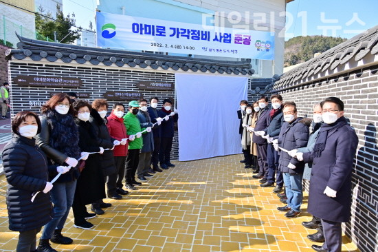 '아미로 가각정비 사업’ 준공식을 개최하고 있는 모습.[제공=서구청]