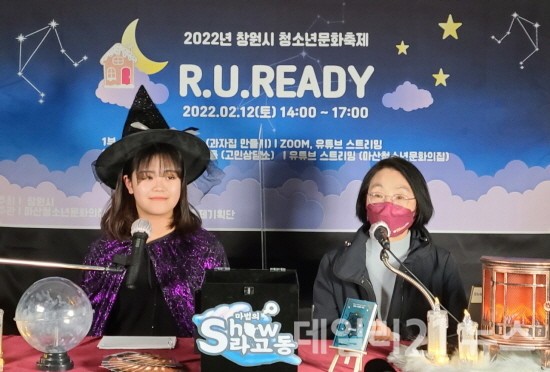 청소년 문화축ㅈ R.U.READY! 모습.[제공=창원시]