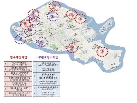 ▲ 2022년 부산 영도구에서 실시한 침수예방사업 및 노후관로정비사업 지도. [제공=영도구청]