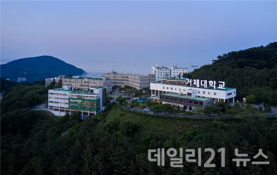 거제대학교 전경 모습.[제공=거제시]