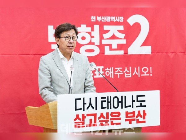 박형준 국민의힘 부산시장 후보가 6.1 지방선거 마지막 날인 31일 부산시의회 브리핑룸에서 기자회견을 열어 지지호소를 하고 있는 모습.