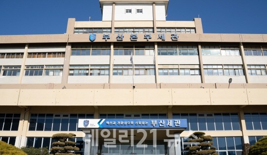 부산본주세관./사진=