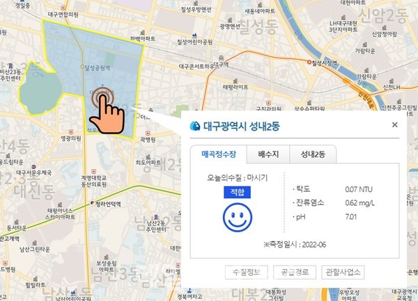 수질정보 실시간 공개 서비스 화면./사진=대구시