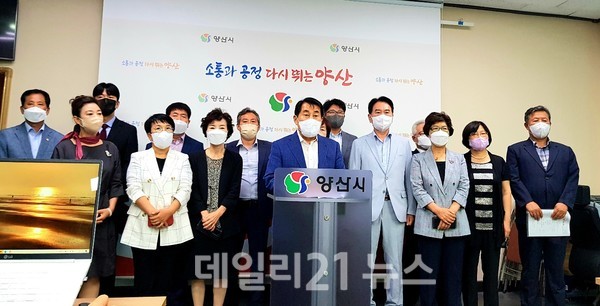 제9대 양산시장직인수위원회가 해단식을 가진 후 기념촬영을 하고 있는 모습./사진=일요부산