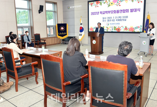 하윤수 부산광역시교육감이 21일 오전 10시 시교육청 별관 국제회의실에서 김민경 부산시학교학부모회총연합회 회장을 비롯한 임원 29명과 교육청 관계자 등이 참석한 가운데 열린 ‘2022학년도 부산시학교학부모회총연합회 발대식’에서 인사말을 하고 있다.