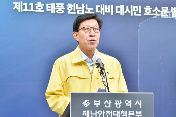 박형준 부산시장이 제11호 태풍 힌남노의 부산 상륙을 앞두고 대시민 호소문 발표하고 대응 상황 진두지휘 나선다./사진=부산시제공