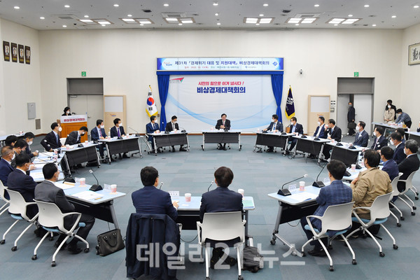 부산시가 지역경제 회복을 위해 '제31차 비상경제대책회의'를 개최했다