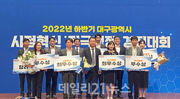 대구공공시설관리공단이 ‘2022년 하반기 시정혁신·적극행정 경진대회’에 참석해 시정혁신부문 대구광역시시장상(장려상)을 수상하는 쾌거를 이루었다./사진=대구시제공