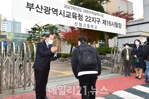 하윤수 교육감 기장군 고사장 방문 모습./사진=부산교육청